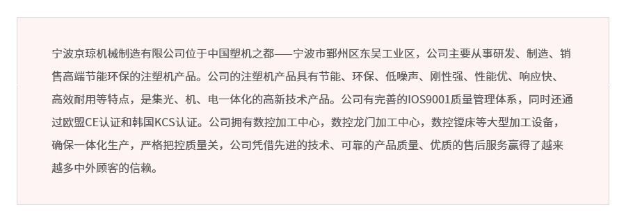 公司简介