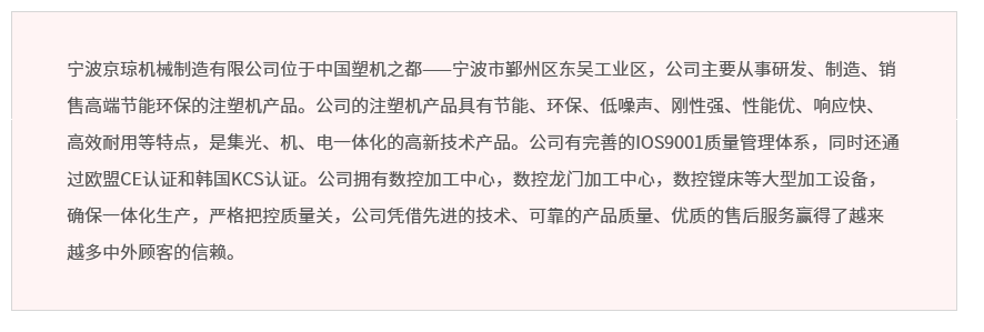 公司简介