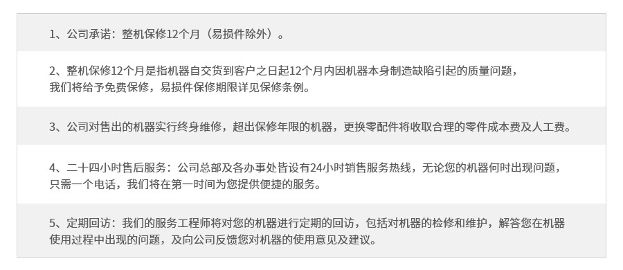服务支持