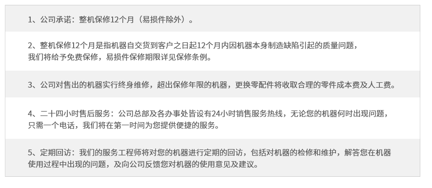 服务支持